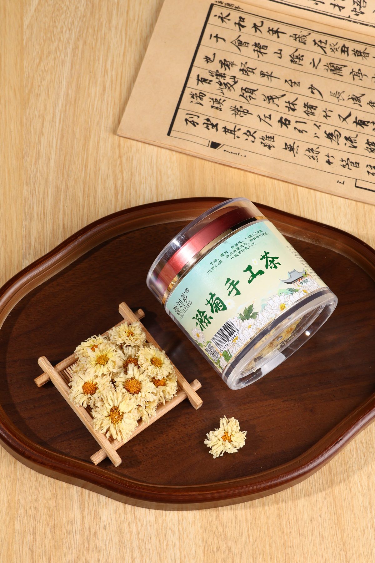 滁刘芗滁菊手工茶