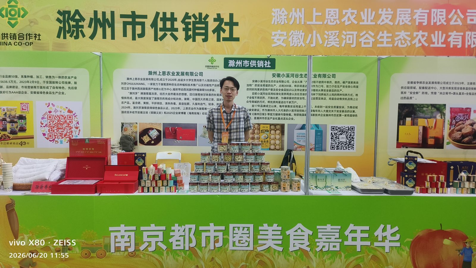 滁刘芗亮相南京都市圈美食嘉年华